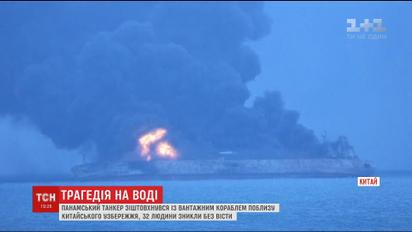 Вблизи китайского побережья произошло кораблекрушение, десятки людей пропали безвести