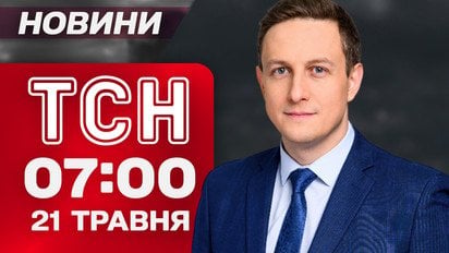 ТСН 07:00 новости 21 мая. Заявления Польши против Украины! Санкции ЕС против России