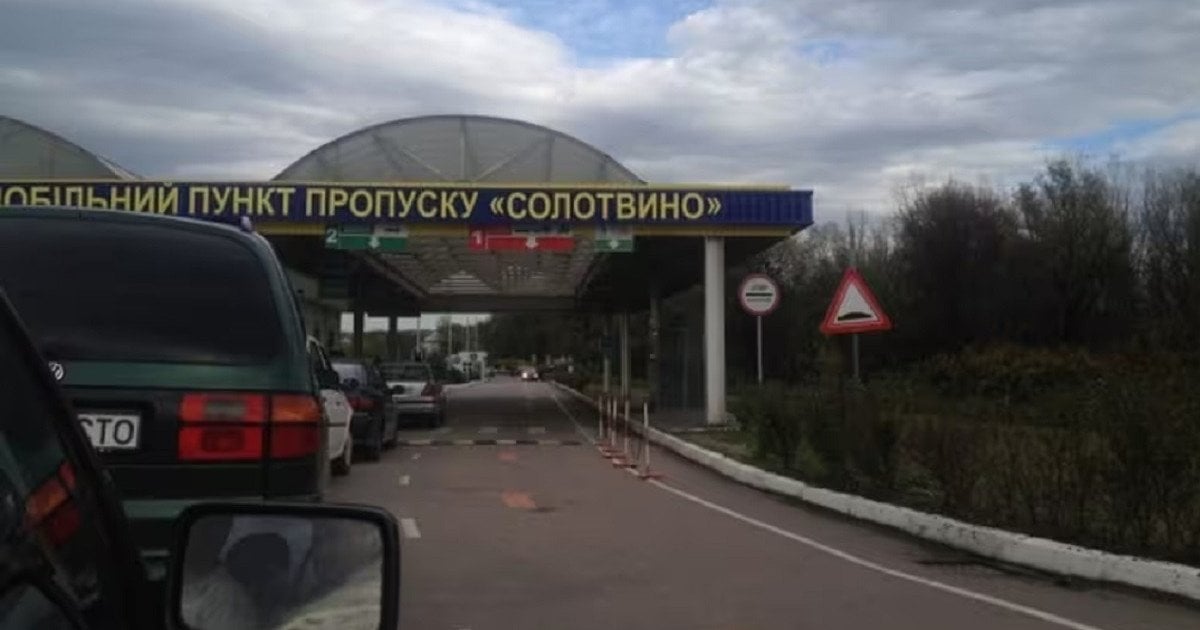 Пункт пропуску