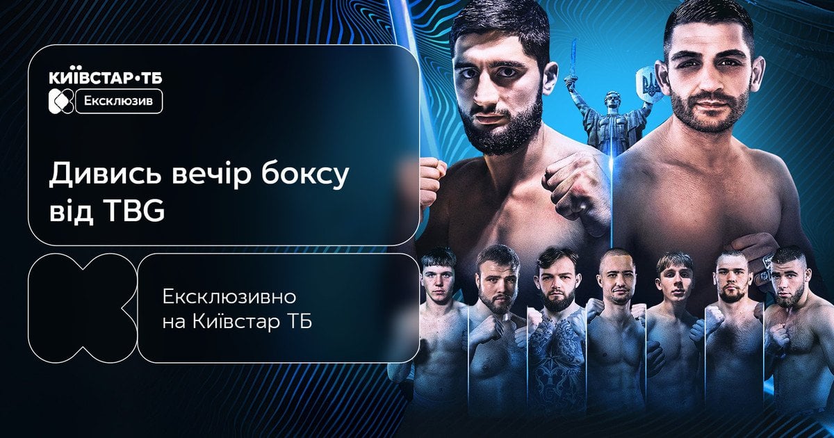 Київстар ТБ ексклюзивно транслюватиме вечір боксу в Києві
