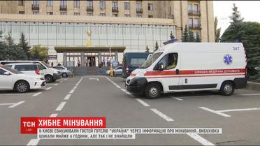 Сотни гостей отеля "Украина" эвакуировали на 4 часа из-за информации о минировании