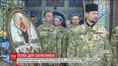 Украинский художник создал икону с изображением украинских защитников и деятелей разных поколений
