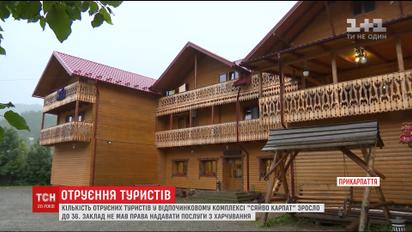 На Прикарпатті збільшилась кількість отруєних туристів