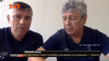 ФК "Динамо" Київ офіційно представив нового головного тренера Мірча Луческу