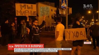 МВД Беларуси заявило о гибели одного протестующего