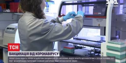 На початку 2021 в Україні з'являться безкоштовні вакцини від коронавірусу для 20 відсотків населення