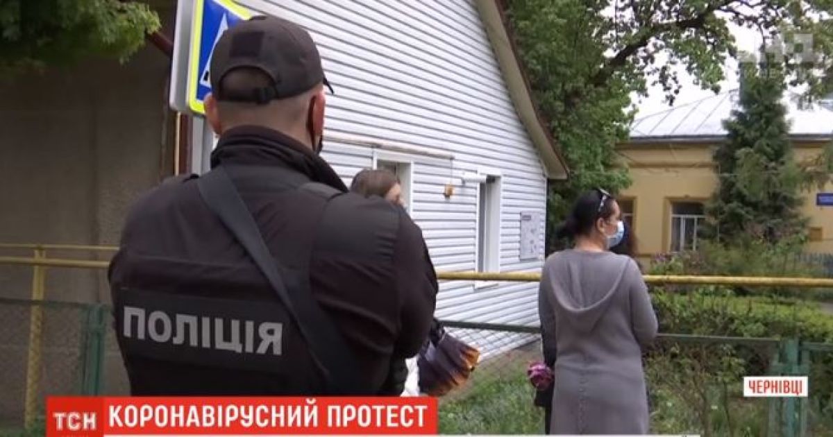 Напуганные коронавирусом жители Черновцов устроили пикет возле инфекционной больницы