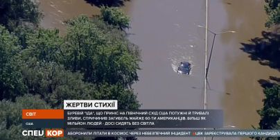 58 людей загинули у США через буревій "Іда", який прокотився північним сходом країни