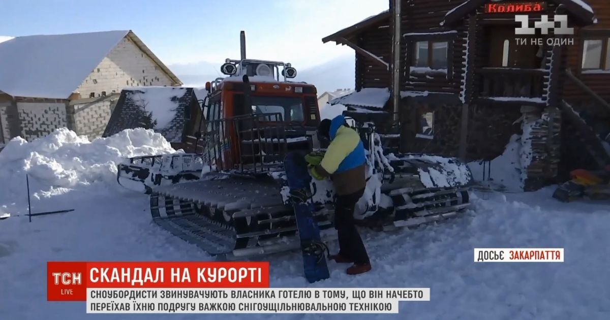 Пострадавшую на Драгобрате сноубордистку из Киева перевели из реанимации