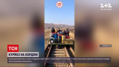 Новини світу: чому російський дипломат на дрезині повертався додому з КНДР