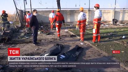 Новости мира: канадская разведка получила секретные записи разговора иранского министра о самолете МАУ