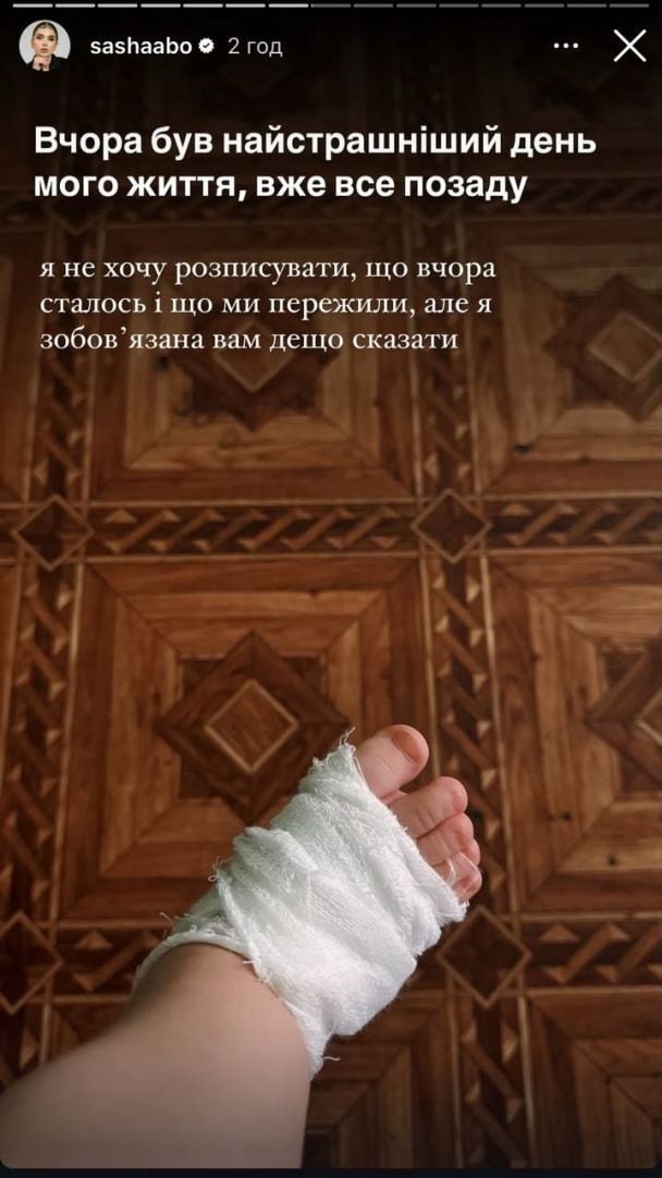 Саша Бо с дочерью попала в больницу / © instagram.com/sashaabo