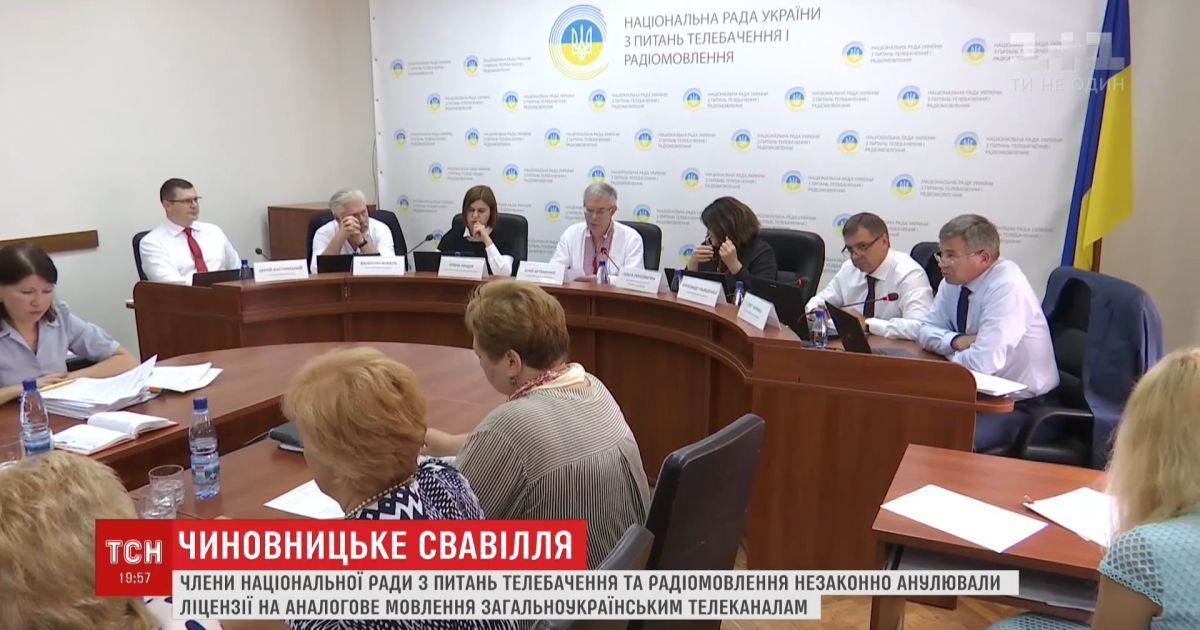 Нацрада проголосувала за відімкнення аналового сигналу в києві та на кіровоградщині