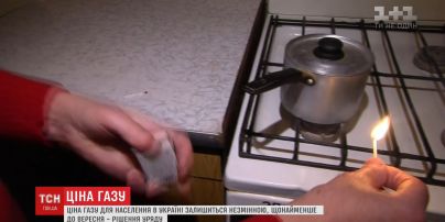 Ціну на газ для населення не підніматимуть до 1 вересня
