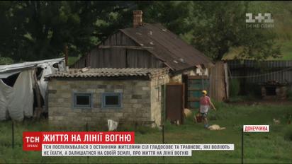 Життя на лінії вогню. ТСН дізнавалася, чому жителі прифронтових сіл не хочуть покидати домівки