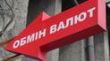 Гривна продолжает движение в сторону укрепления: курс валют на 20 октября в обменниках