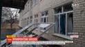 Від початку війни на Сході зафіксували 750 обстрілів навчальних закладів