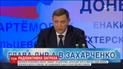 Оккупационные власти "ДНР" могут вызвать экологическую катастрофу