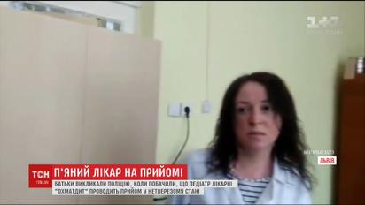 У Львові в "Охмадиті" нетвереза лікарка намагалася прийняти на медогляд дітей