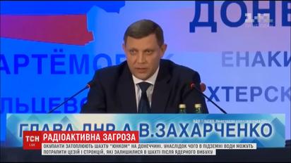 Оккупационные власти "ДНР" могут вызвать экологическую катастрофу