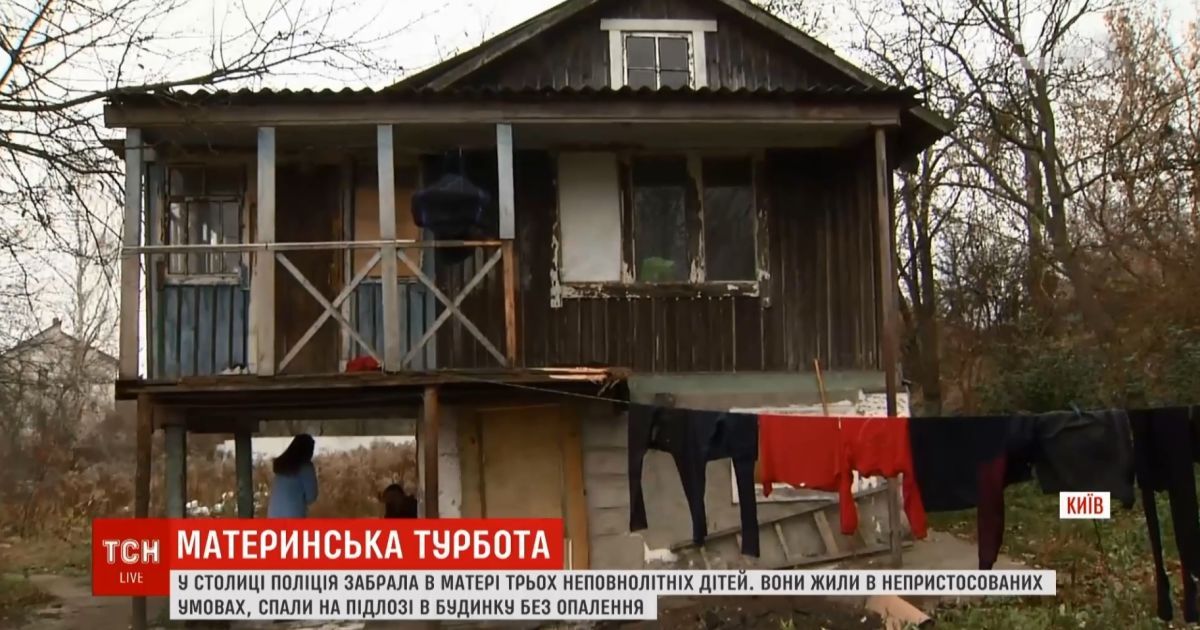 У Києві в жінки забрали трьох доньок за тримання їх у нелюдських умовах