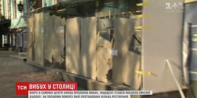 В центре столицы прогремел взрыв