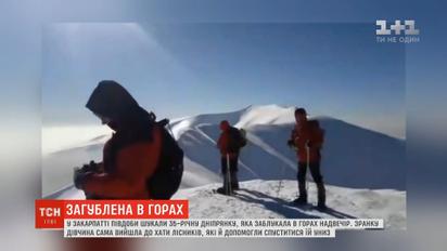 На Закарпатье полсуток искали 35-летнюю днепрянку, которая заблудилась в горах вечером