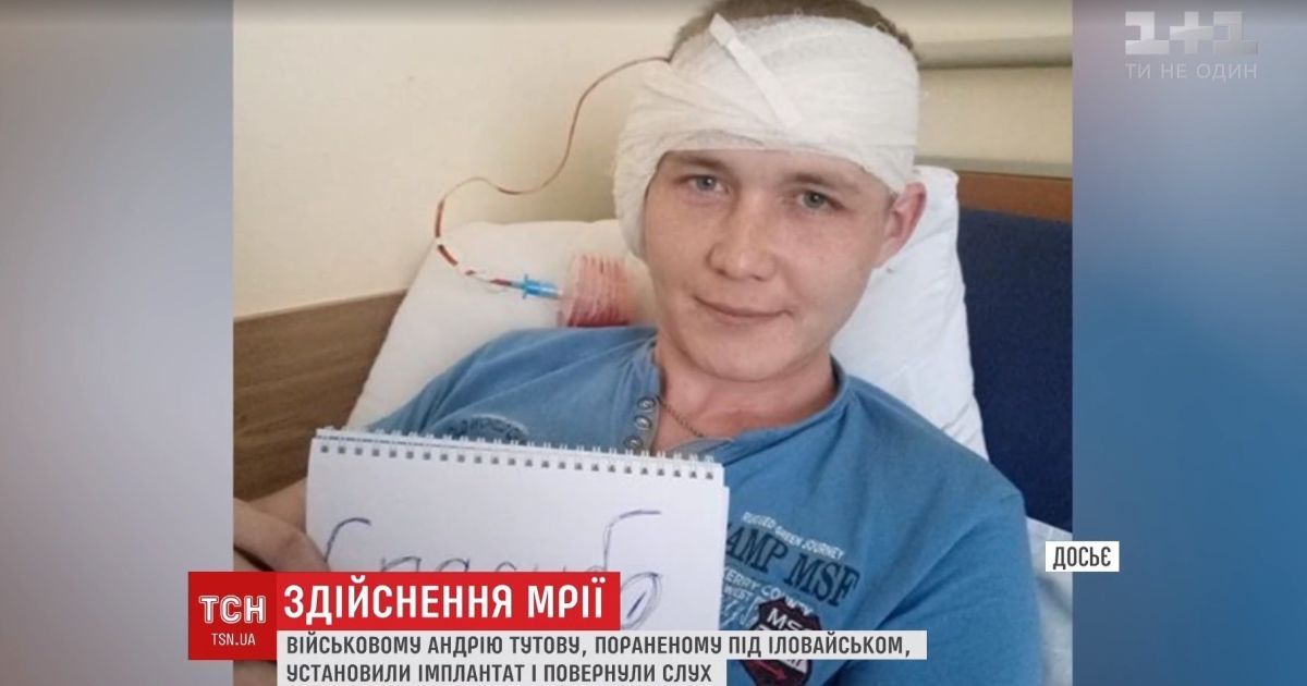 Українці всього світу зібрали гроші та повернули слух ветерану АТО