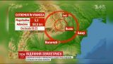 Украину во второй раз затрясло от румынского землетрясения