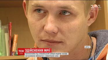 Боєць АТО, який втратив слух, зможе почути плач свого первістка