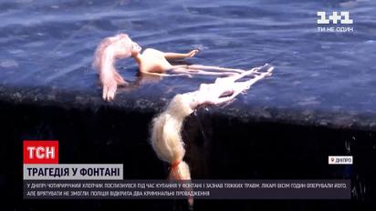 Новости Украины: в Днепре 4-летний мальчик умер после купания в фонтане