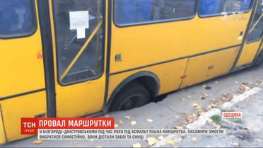 В Белгород-Днестровском маршрутка во время движения провалилась в дыру в асфальте