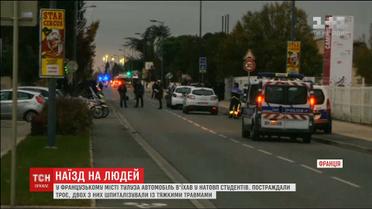 У Франції машина в'їхала у групу людей біля бізнес-коледжу