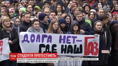 800 студентов вышли на акцию протеста в Днепре, потому что их аудитории не отапливаются