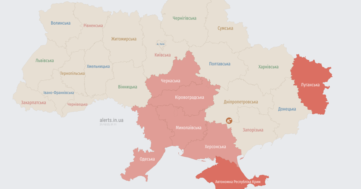 Повітряна тривога