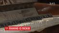 До столичного музею доправили унікальне піаніно з дитсадка, яке три роки обстрілюють бойовики