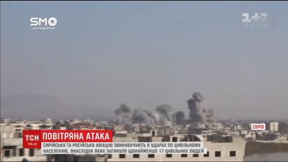 Внаслідок російських та урядових авіаударів у Сирії загинули 17 цивільних