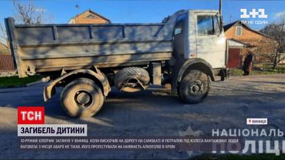 Новости Украины: в Виннице 10-летний мальчик на самокате погиб под колесами грузовика
