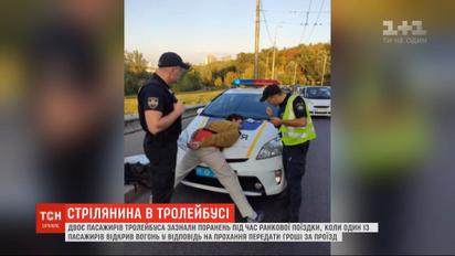 Пасажир тролейбуса відповів на прохання передати за проїзд стріляниною