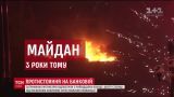 Годовщина расстрела на Майдане: первые выстрелы снайперов