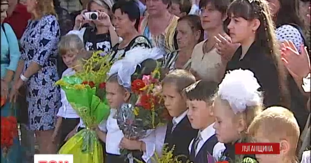 На Луганщине 1 сентября прошло спокойно