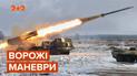 В нескольких десятках километров от украинской границы Россия и Беларусь начали совместные учения