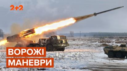 За кілька десятків кілометрів від українського кордону Росія та Білорусь почали спільні навчання