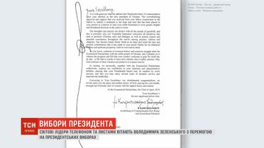 Вселенський патріарх Варфоломій привітав Зеленського із перемогою