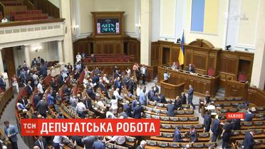 Верховна Рада не включила до порядку денного законопроектів Зеленського