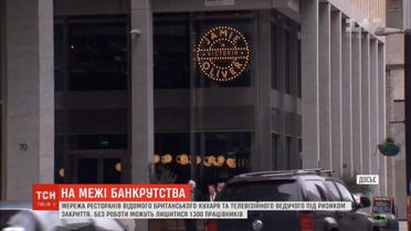 Ресторани відомого шефа Джеймі Олівера опинилися на межі банкрутства