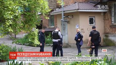 Одразу у кількох містах України масово повідомляють про заміновані будівлі