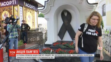 У столиці влаштували акцію до Всесвітнього дня пам’яті людей, які померли від СНІДу