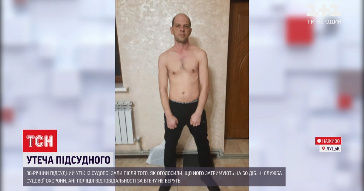 Фото: ТСН.ua