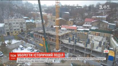 На Андріївському узвозі розібрали будівельний кран, де збиралися будувати готель